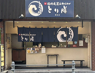 とり膳 関目店
