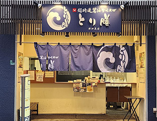 とり膳 新加美店